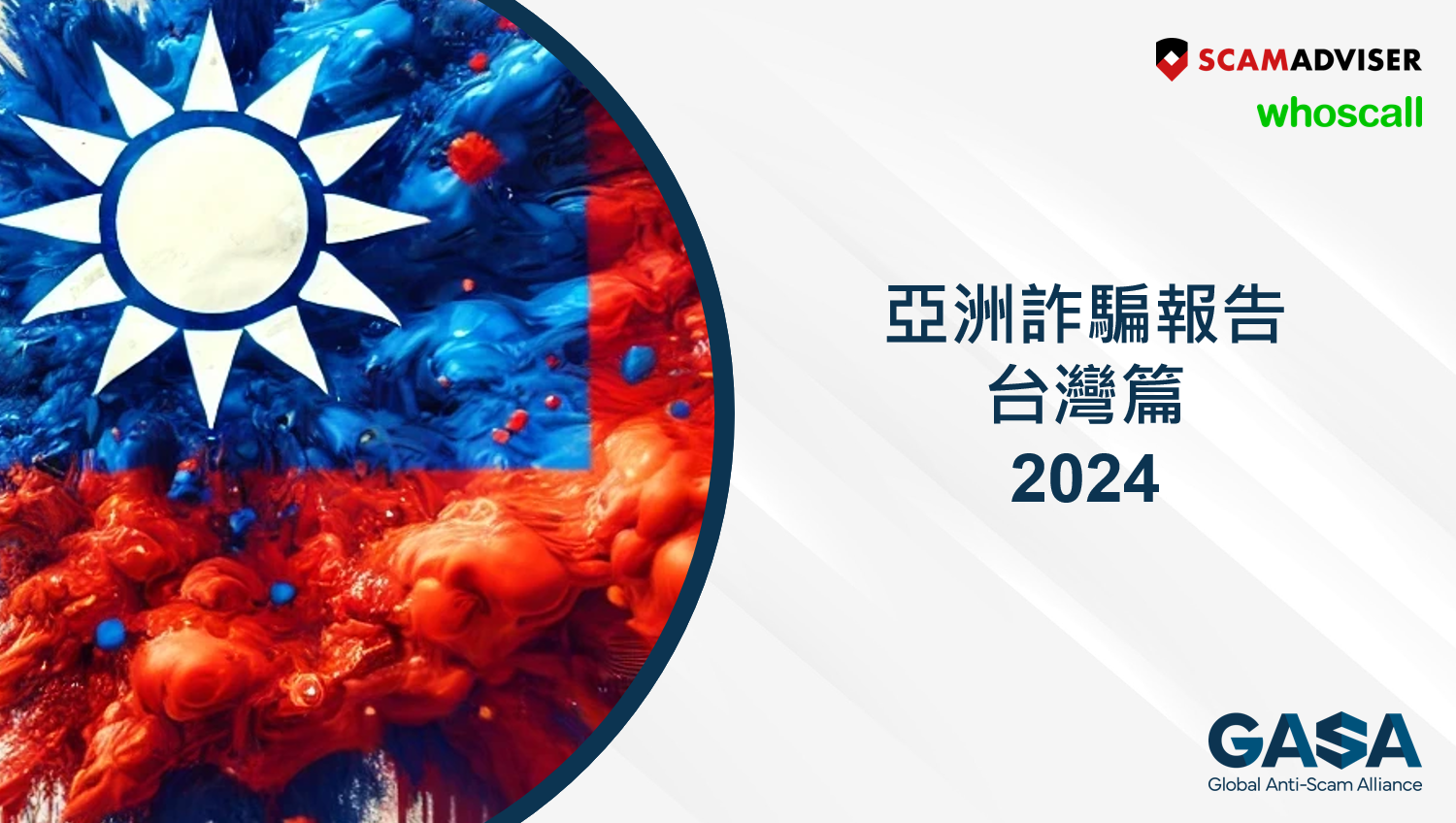 Taiwan_ZH_cover.png